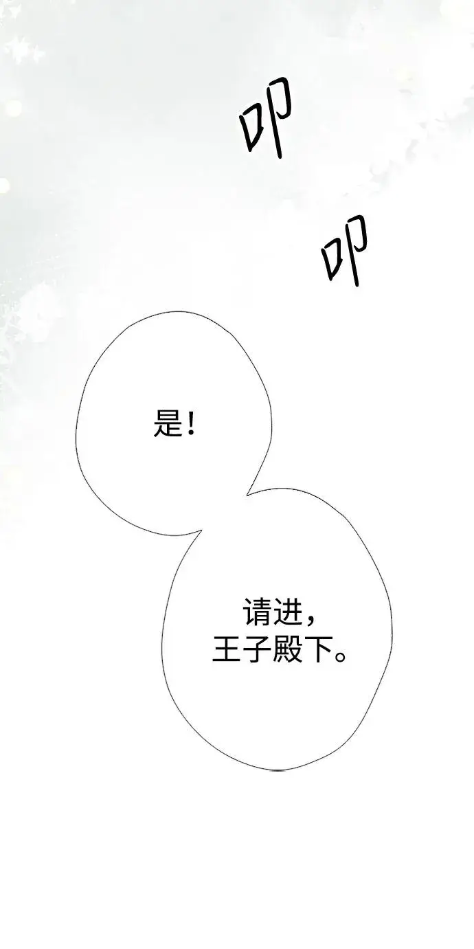 《问题王子》[第29话] 最完美的整理图31