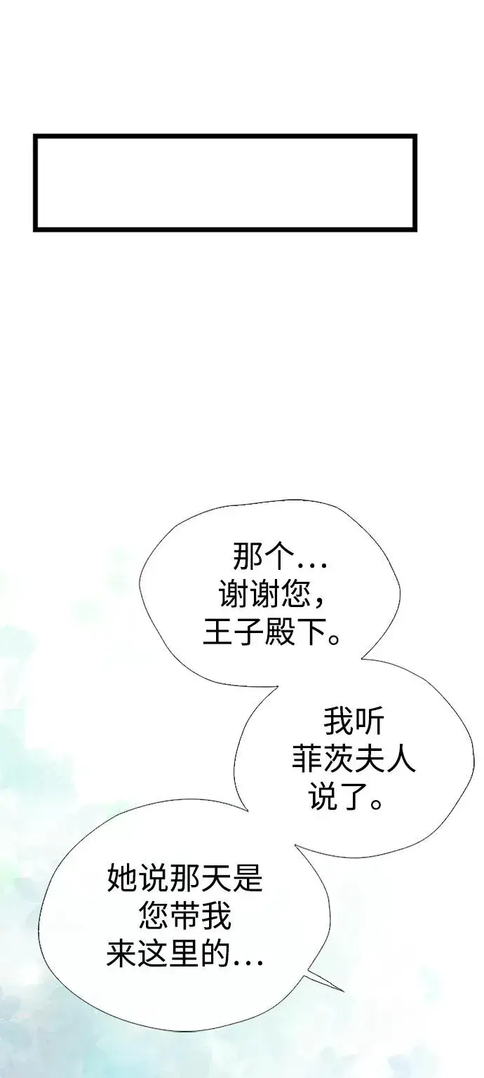 《问题王子》[第29话] 最完美的整理图36