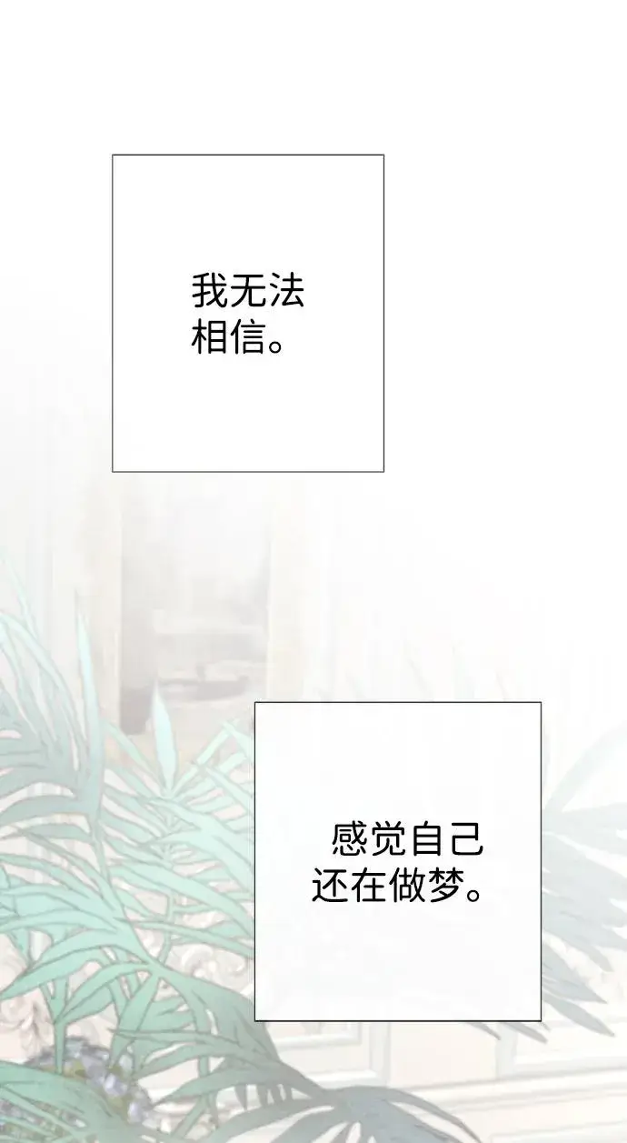 《问题王子》[第29话] 最完美的整理图39