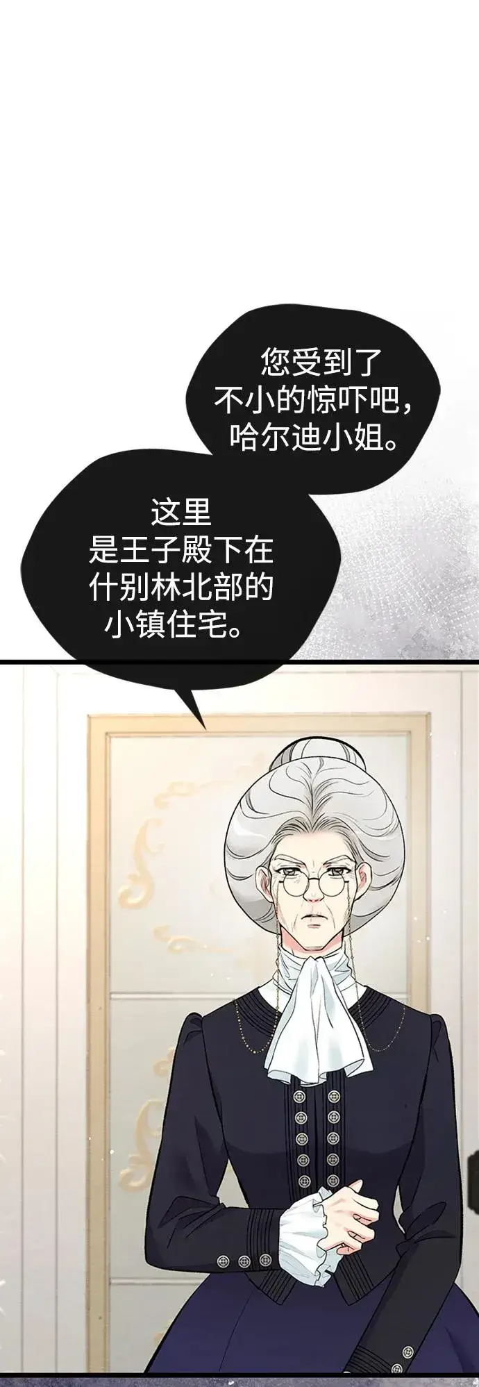 《问题王子》[第29话] 最完美的整理图42