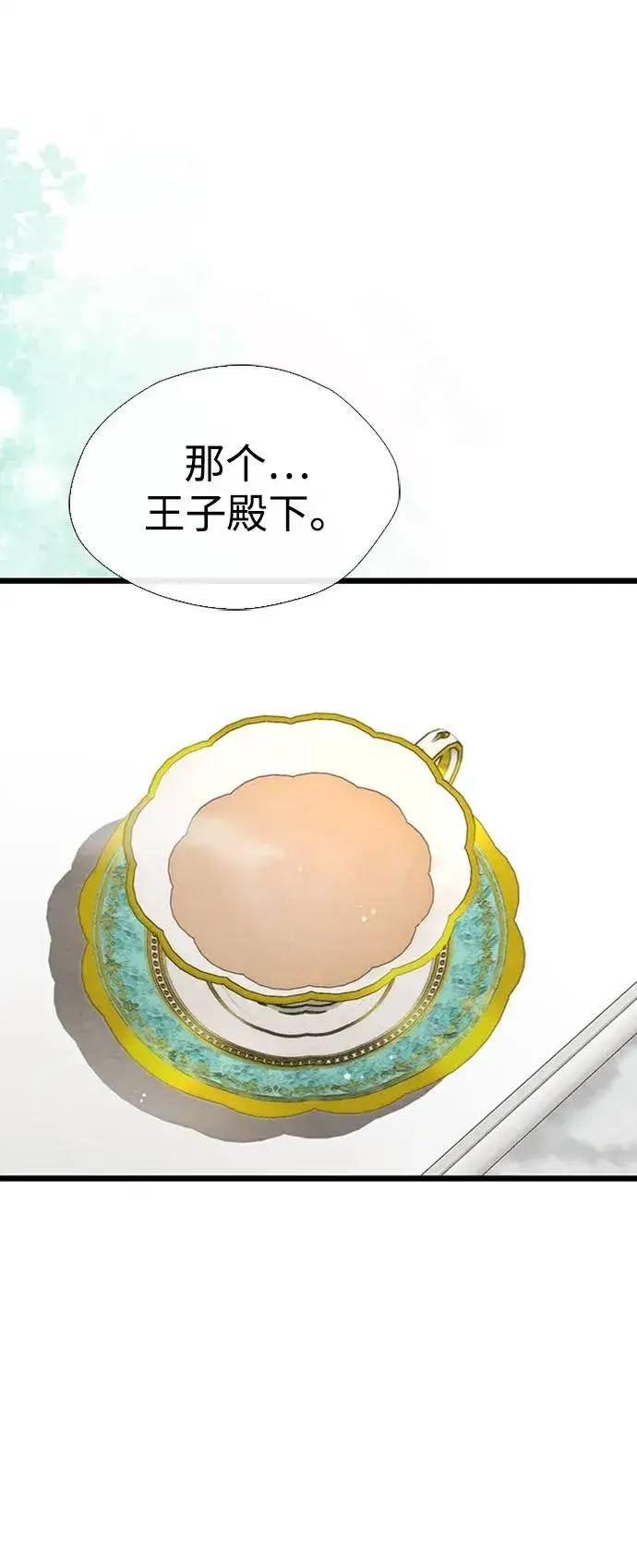 《问题王子》[第29话] 最完美的整理图44