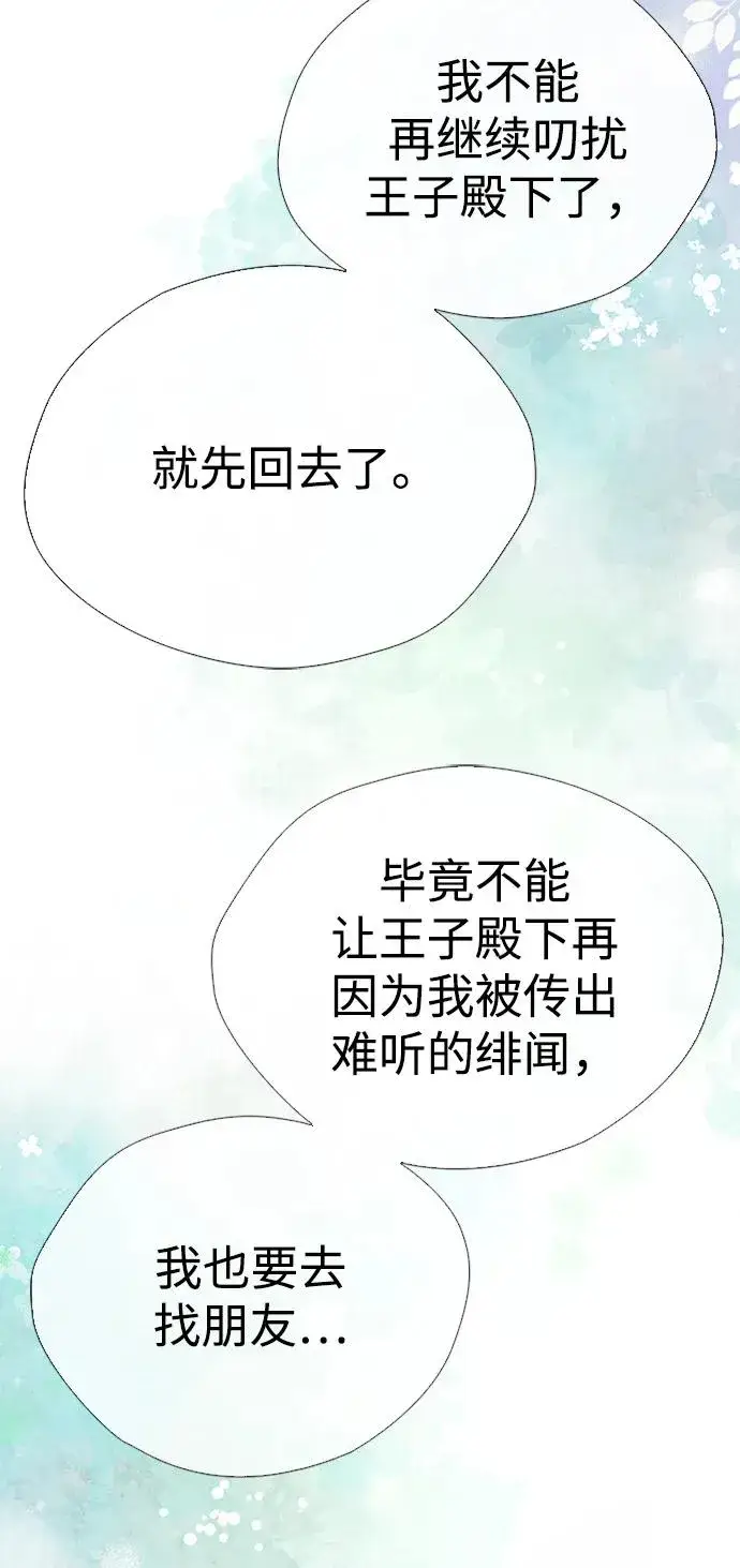 《问题王子》[第29话] 最完美的整理图46
