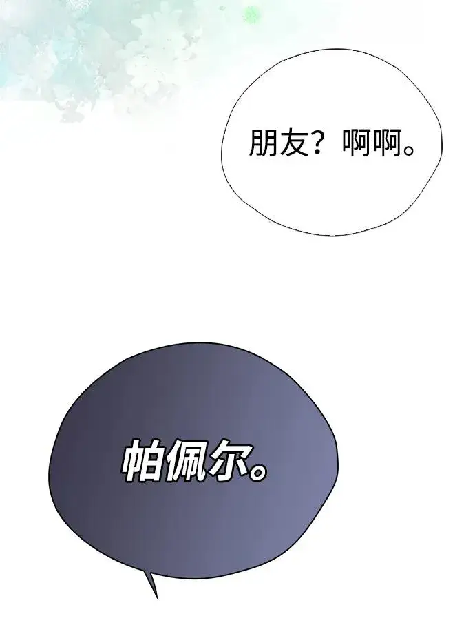 《问题王子》[第29话] 最完美的整理图47