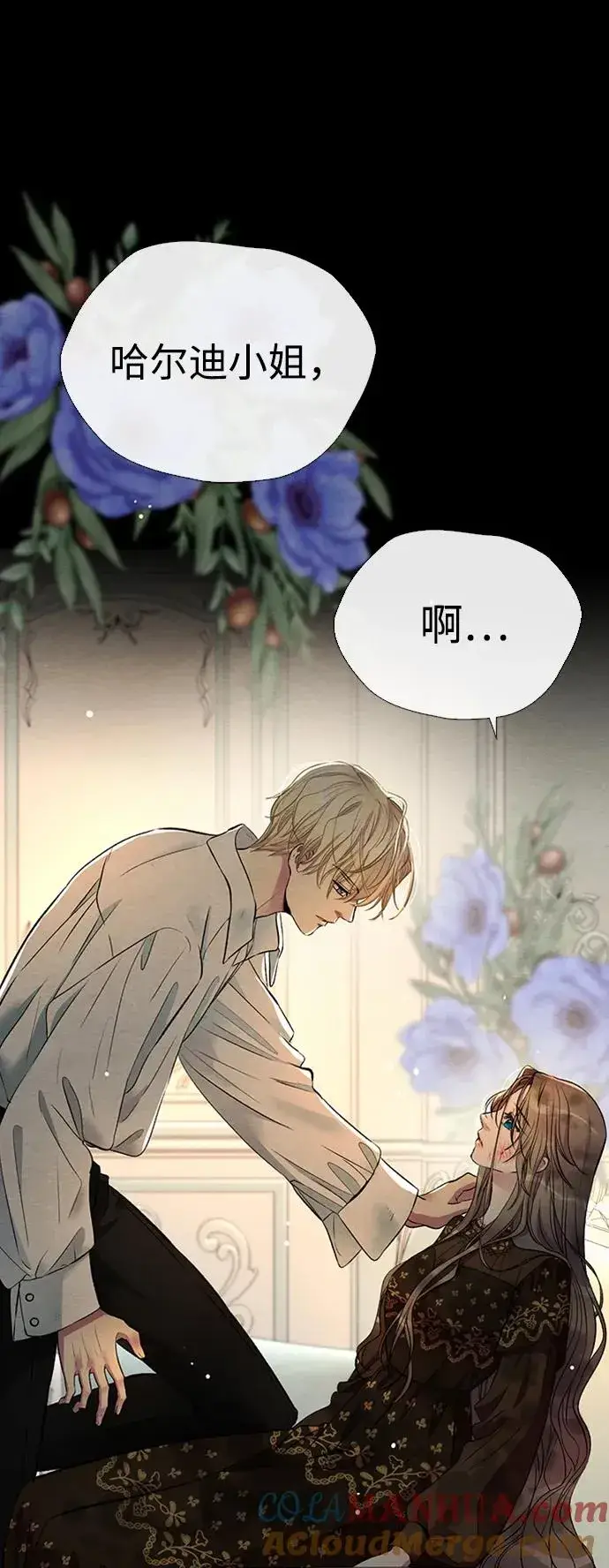 《问题王子》[第29话] 最完美的整理图5