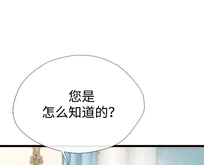 《问题王子》[第29话] 最完美的整理图51