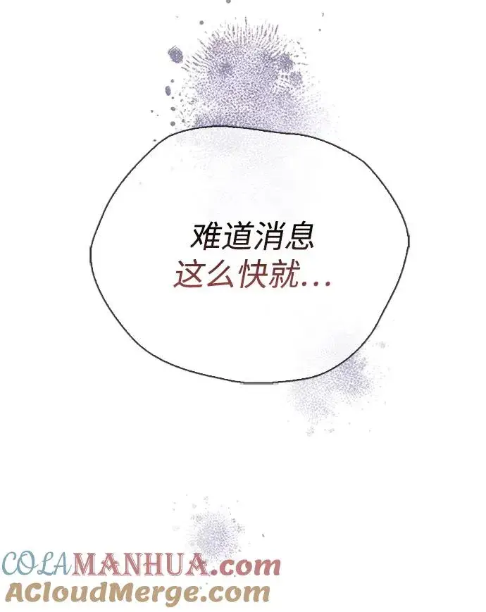 《问题王子》[第29话] 最完美的整理图53