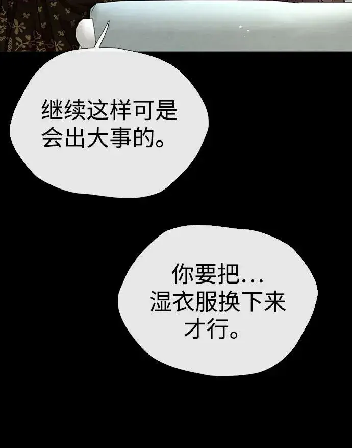 《问题王子》[第29话] 最完美的整理图6