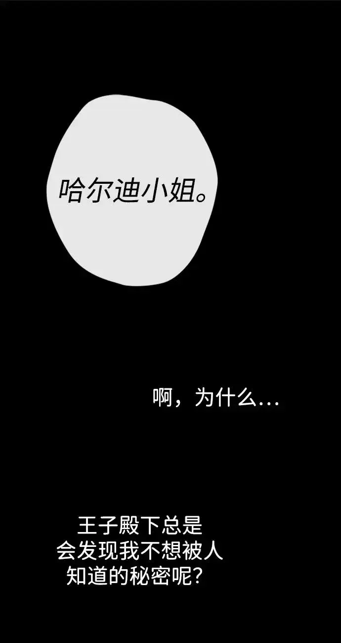 《问题王子》[第29话] 最完美的整理图63