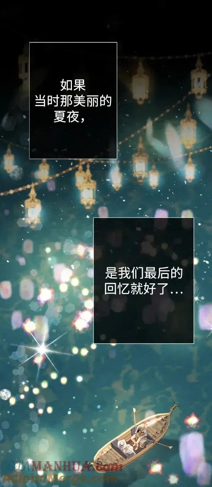 《问题王子》[第29话] 最完美的整理图65