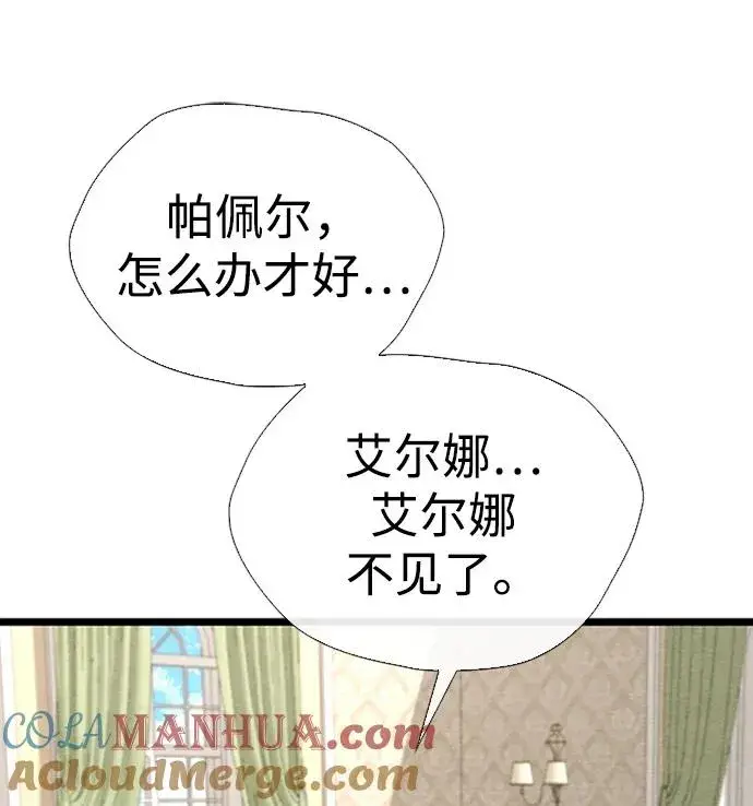 《问题王子》[第29话] 最完美的整理图69