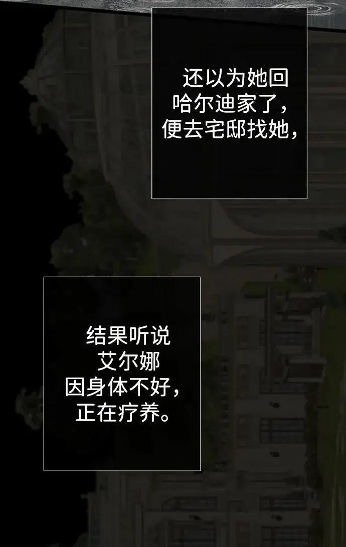 《问题王子》[第29话] 最完美的整理图74