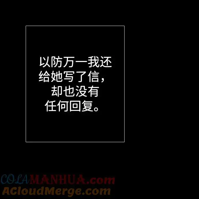 《问题王子》[第29话] 最完美的整理图77