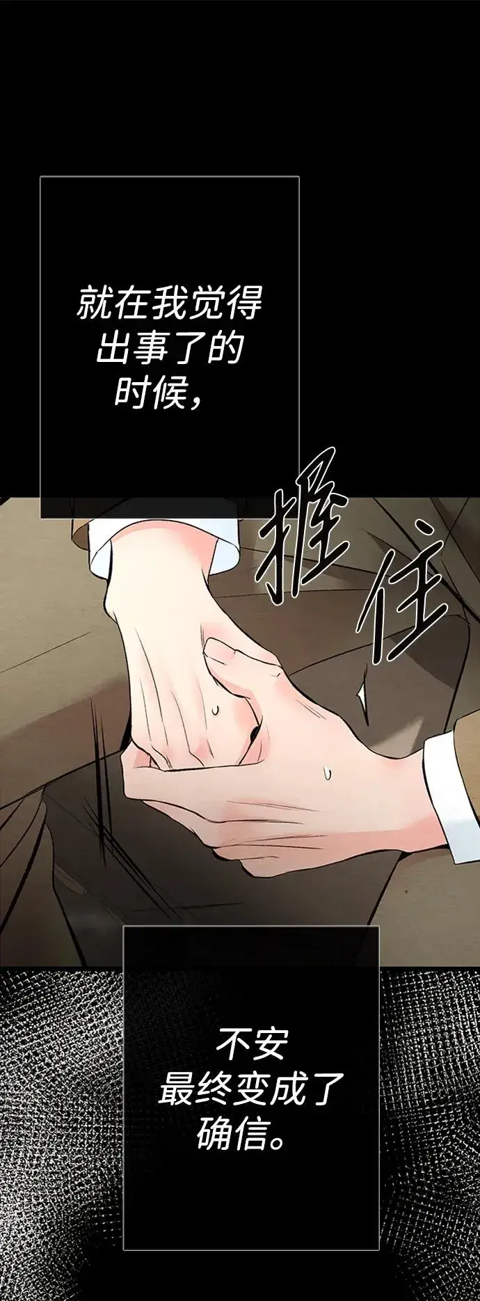 《问题王子》[第29话] 最完美的整理图78