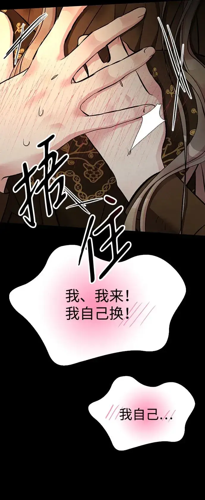 《问题王子》[第29话] 最完美的整理图8