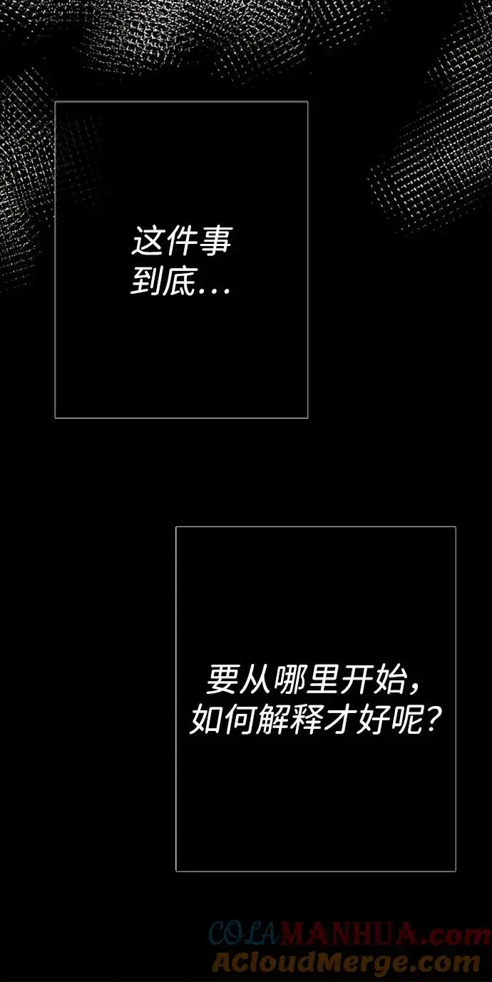 《问题王子》[第29话] 最完美的整理图81