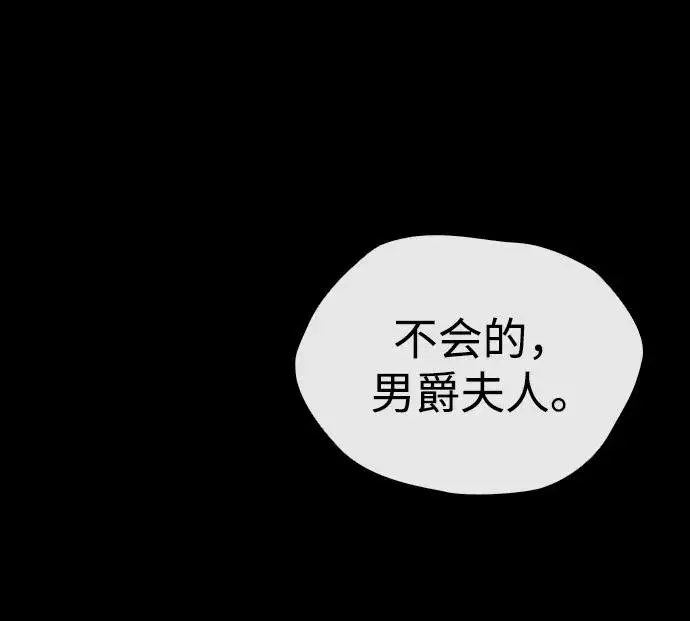 《问题王子》[第29话] 最完美的整理图82