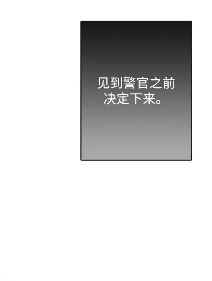 《问题王子》[第29话] 最完美的整理图84