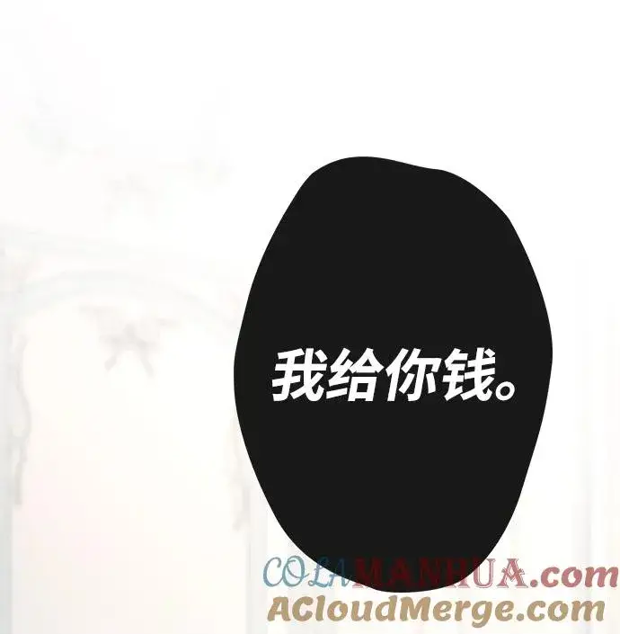 《问题王子》[第29话] 最完美的整理图85