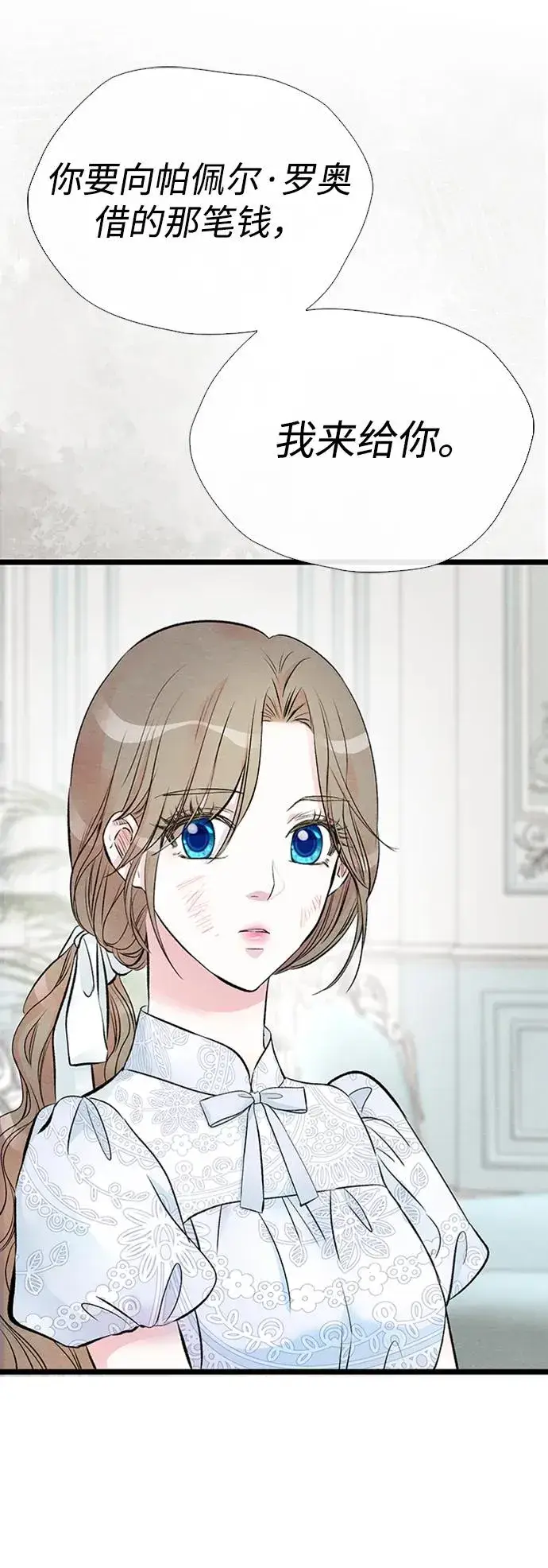 《问题王子》[第29话] 最完美的整理图87