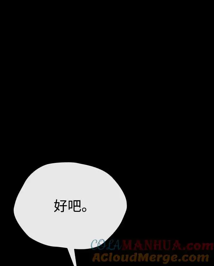 《问题王子》[第29话] 最完美的整理图9