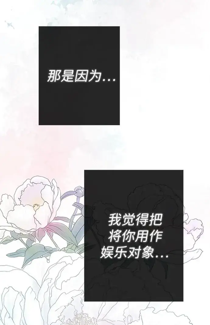 《问题王子》[第29话] 最完美的整理图90