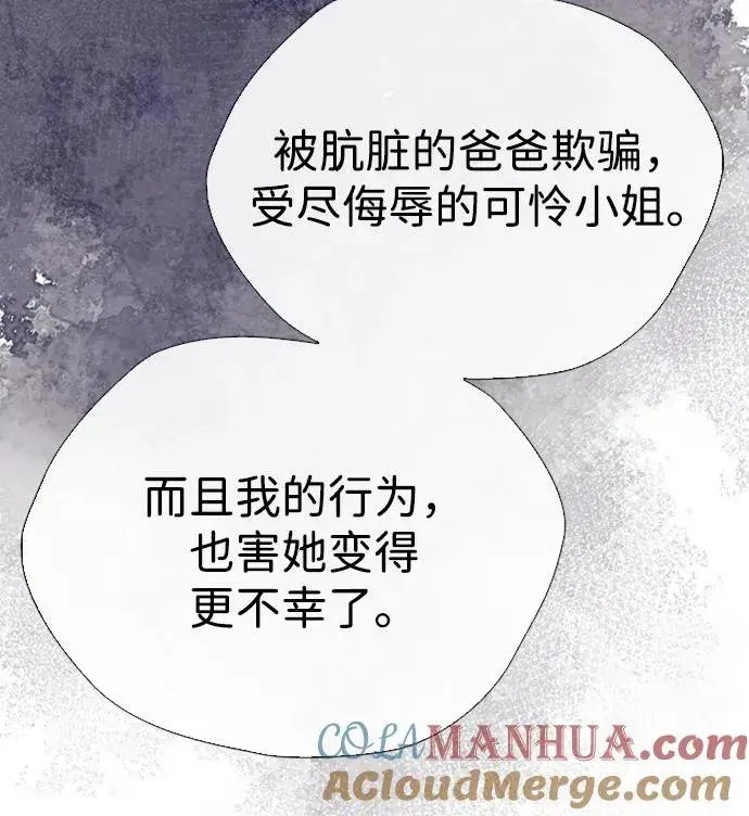 《问题王子》[第29话] 最完美的整理图93
