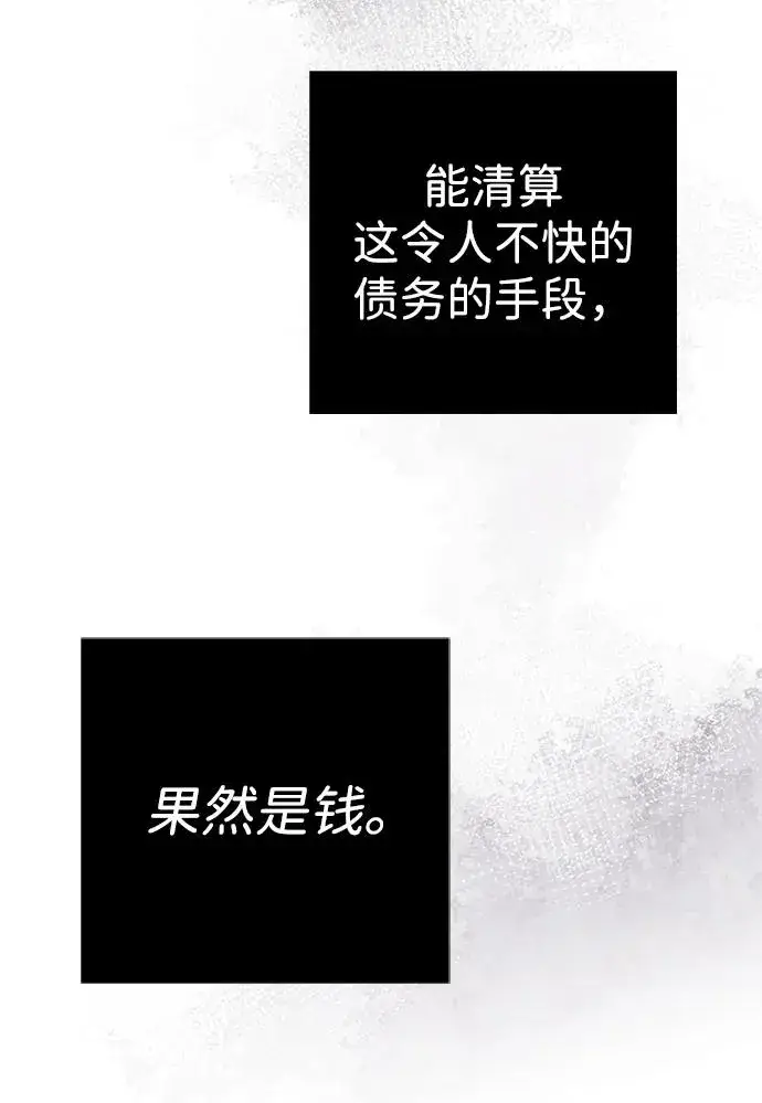 《问题王子》[第29话] 最完美的整理图94