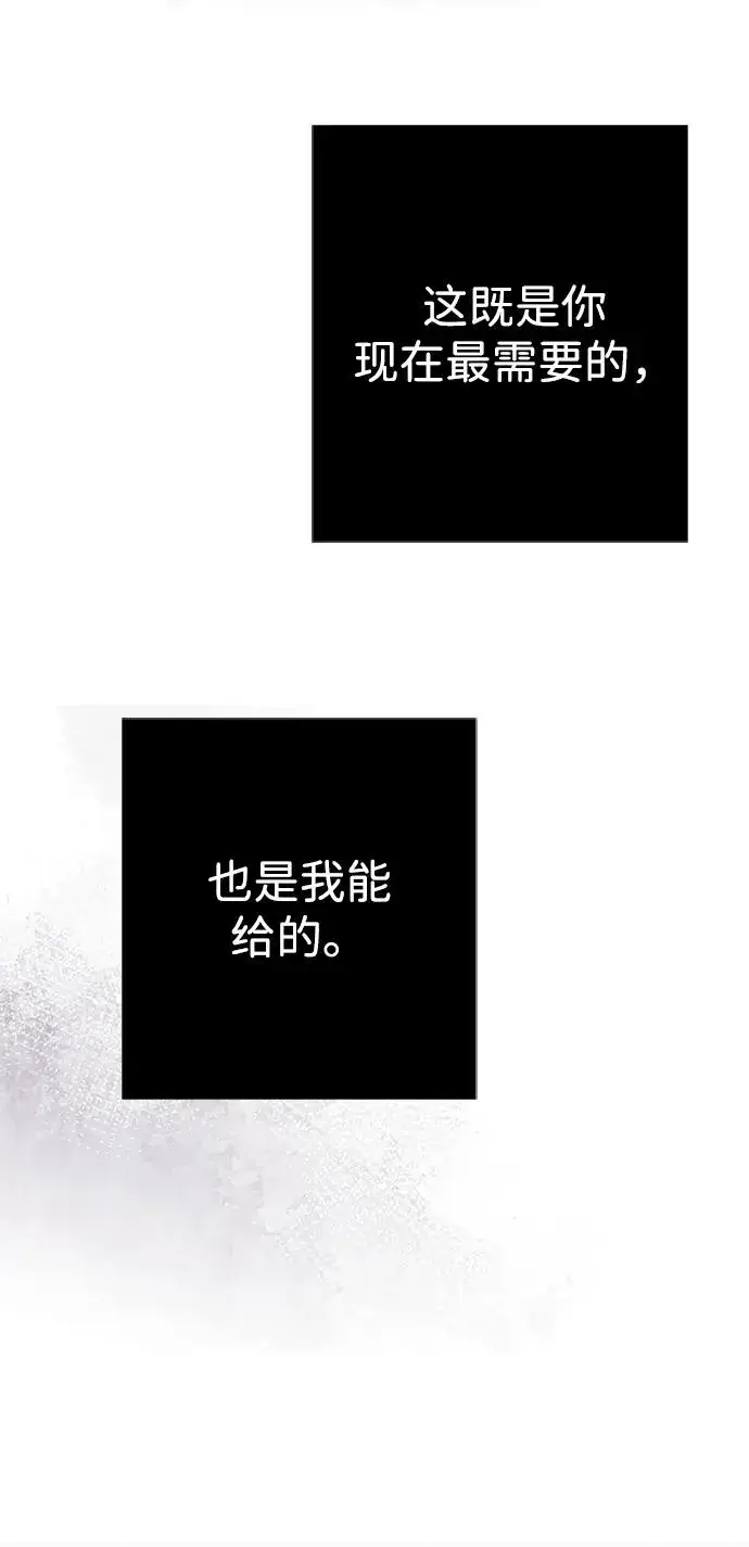《问题王子》[第29话] 最完美的整理图95