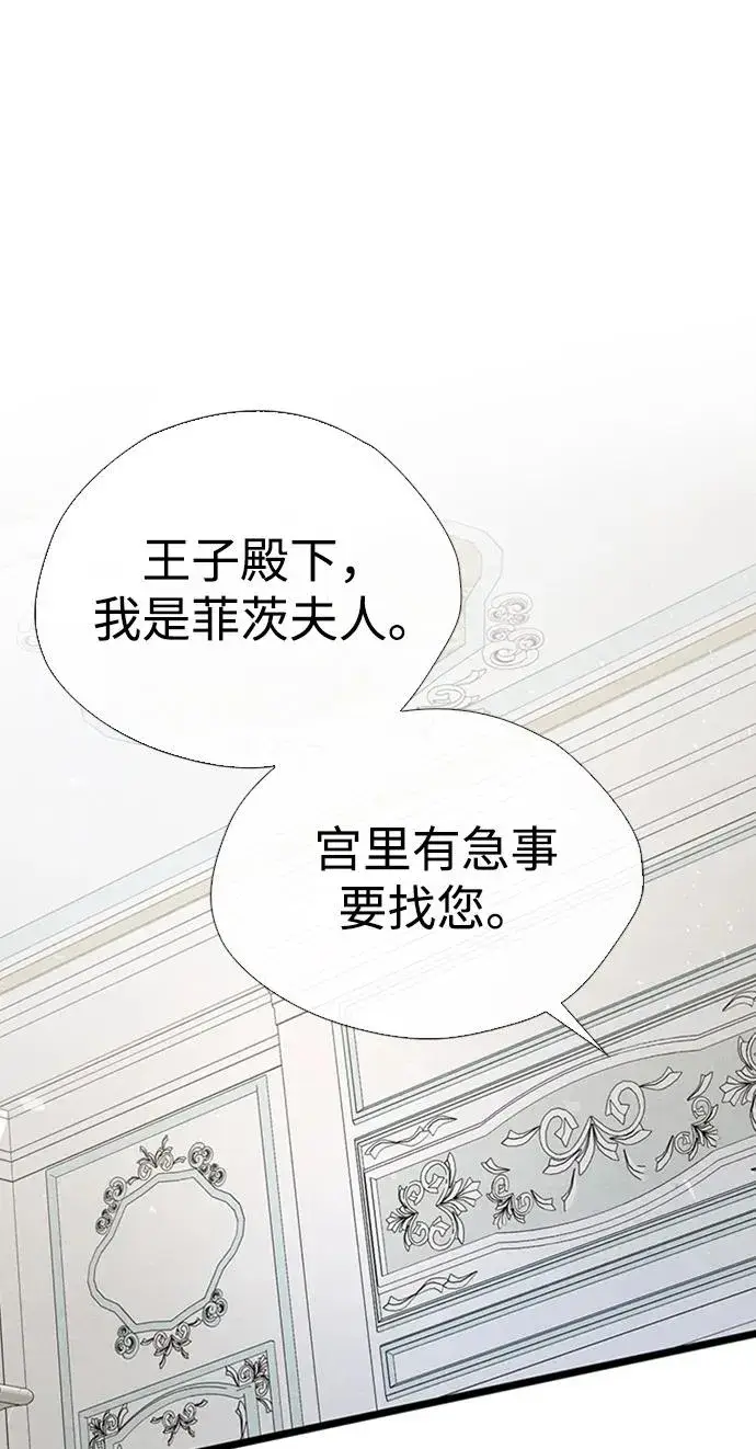 《问题王子》[第29话] 最完美的整理图96
