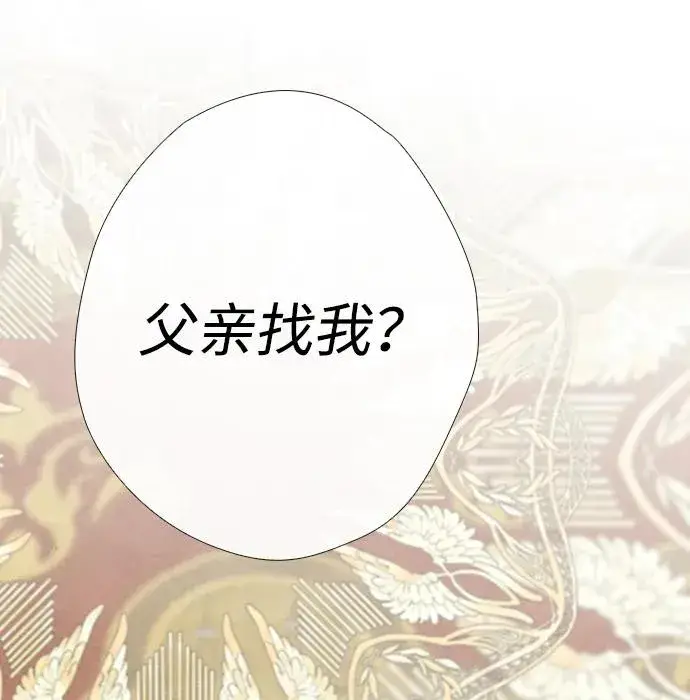 《问题王子》[第29话] 最完美的整理图98