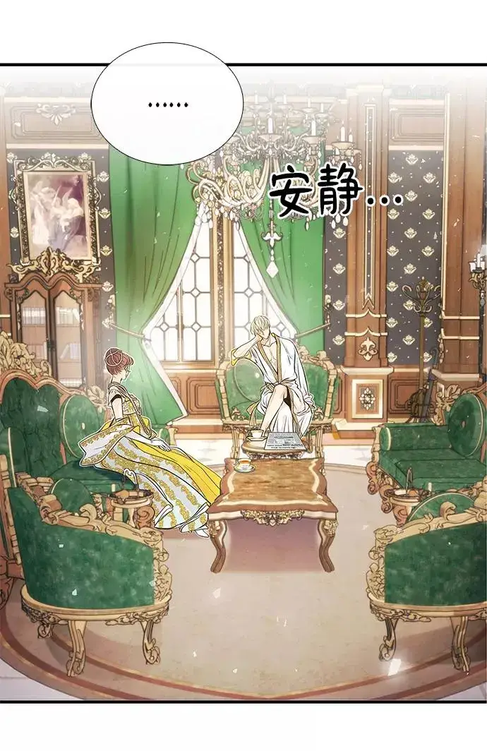 《问题王子》[第3话] 春天的毒蘑菇图11