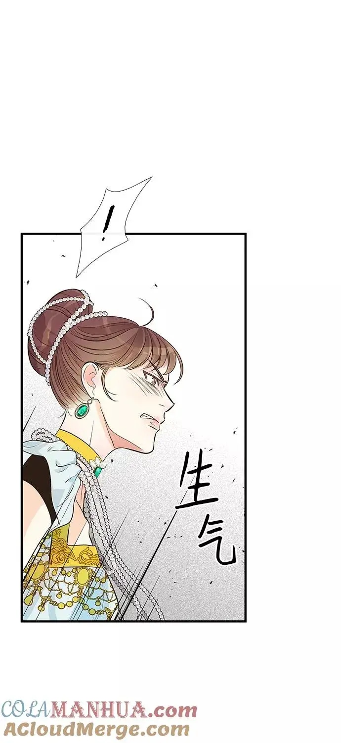 《问题王子》[第3话] 春天的毒蘑菇图13