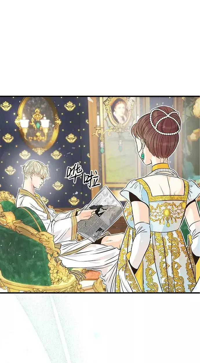 《问题王子》[第3话] 春天的毒蘑菇图18