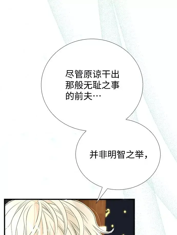 《问题王子》[第3话] 春天的毒蘑菇图20