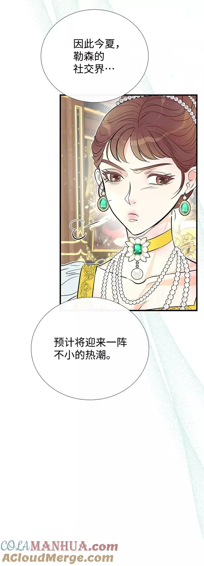 《问题王子》[第3话] 春天的毒蘑菇图22