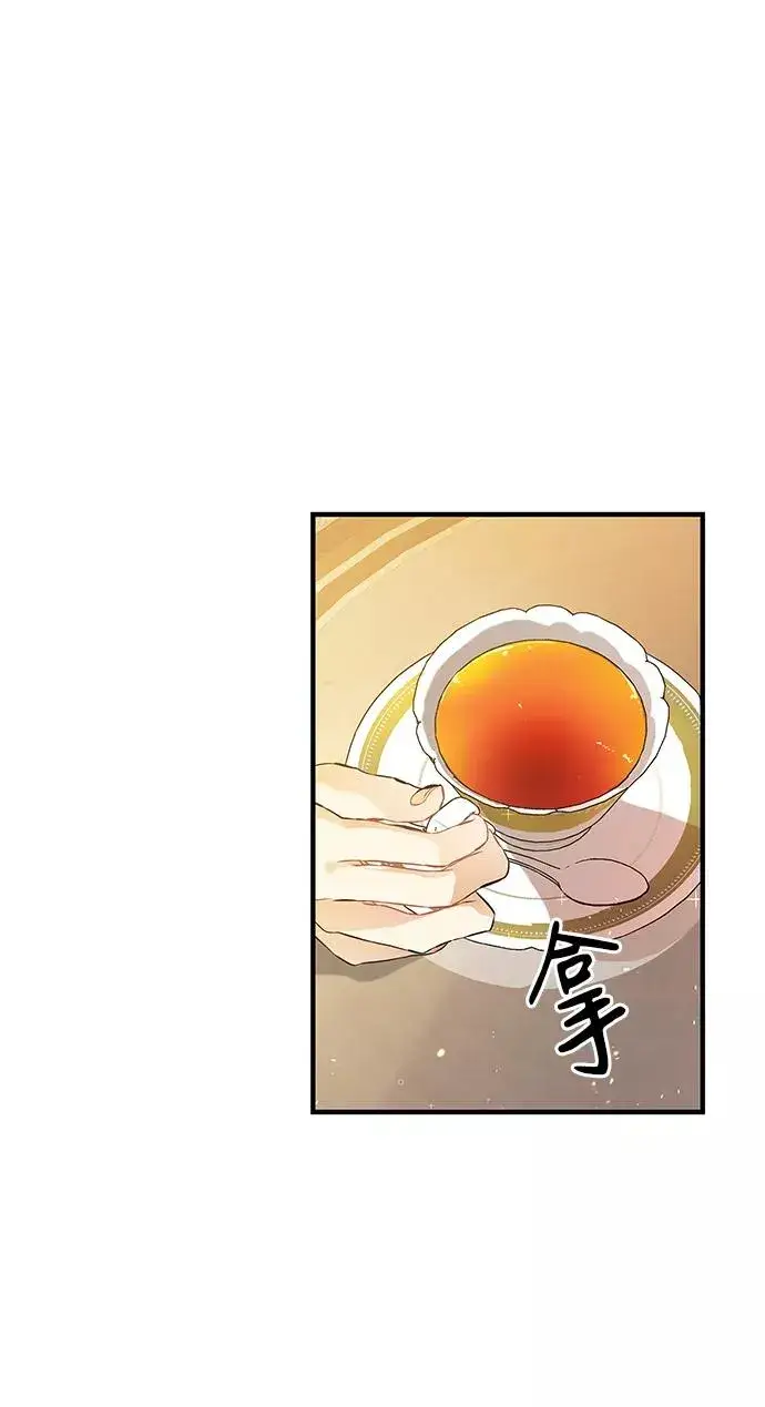 《问题王子》[第3话] 春天的毒蘑菇图24