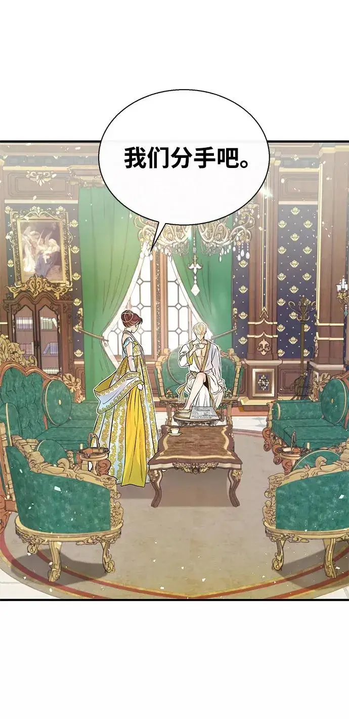 《问题王子》[第3话] 春天的毒蘑菇图27