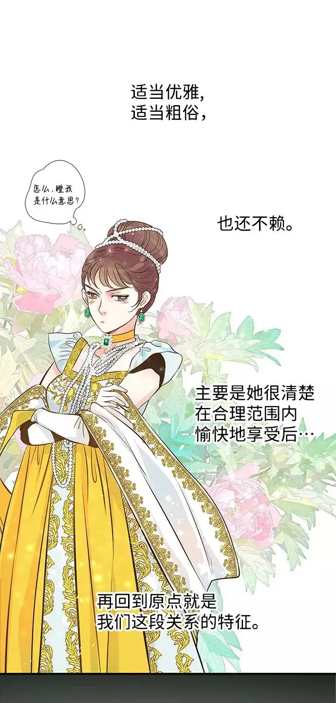 《问题王子》[第3话] 春天的毒蘑菇图32