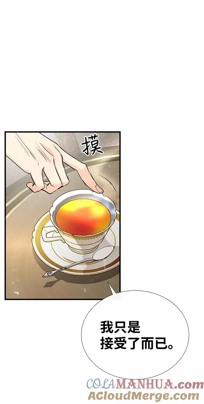《问题王子》[第3话] 春天的毒蘑菇图37