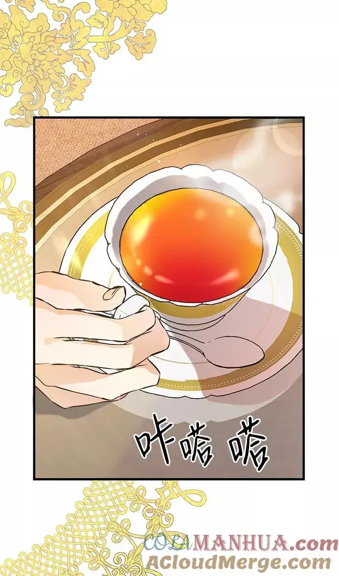 《问题王子》[第3话] 春天的毒蘑菇图4