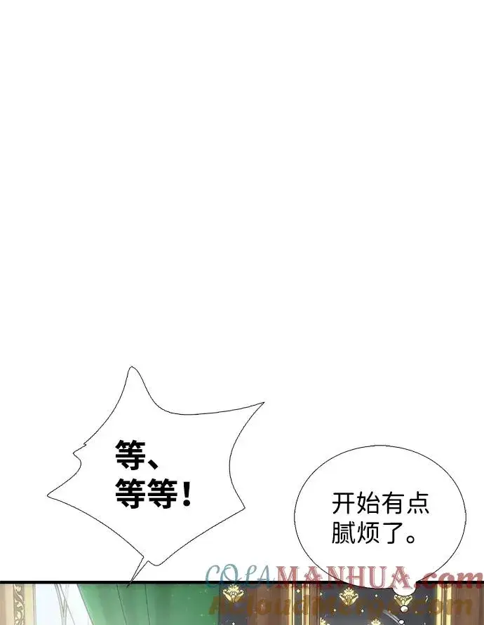 《问题王子》[第3话] 春天的毒蘑菇图40