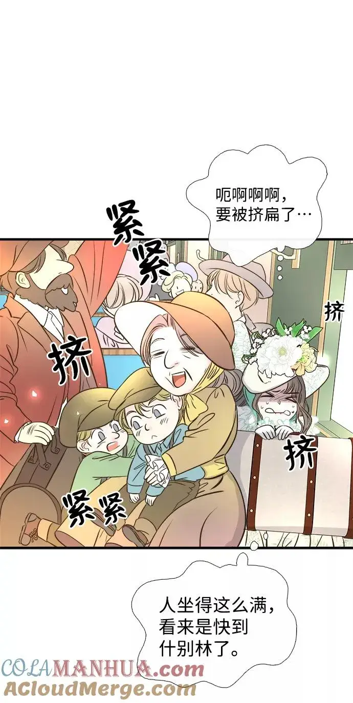 《问题王子》[第3话] 春天的毒蘑菇图55