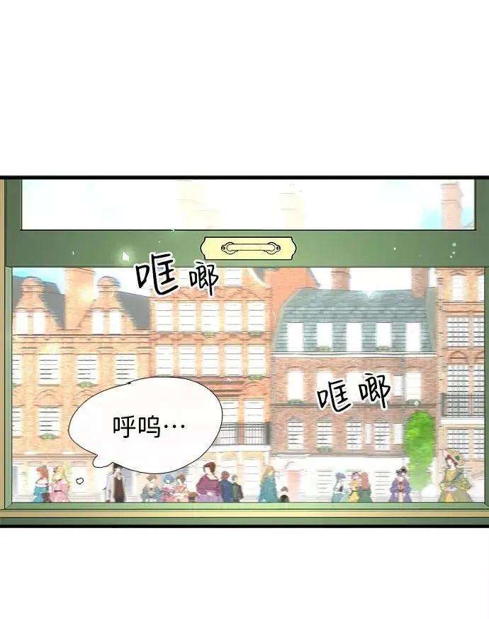 《问题王子》[第3话] 春天的毒蘑菇图56