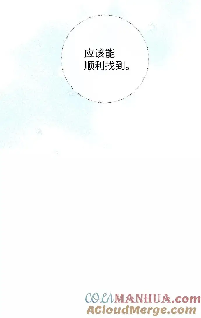 《问题王子》[第3话] 春天的毒蘑菇图58
