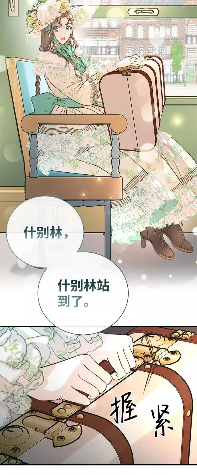 《问题王子》[第3话] 春天的毒蘑菇图60