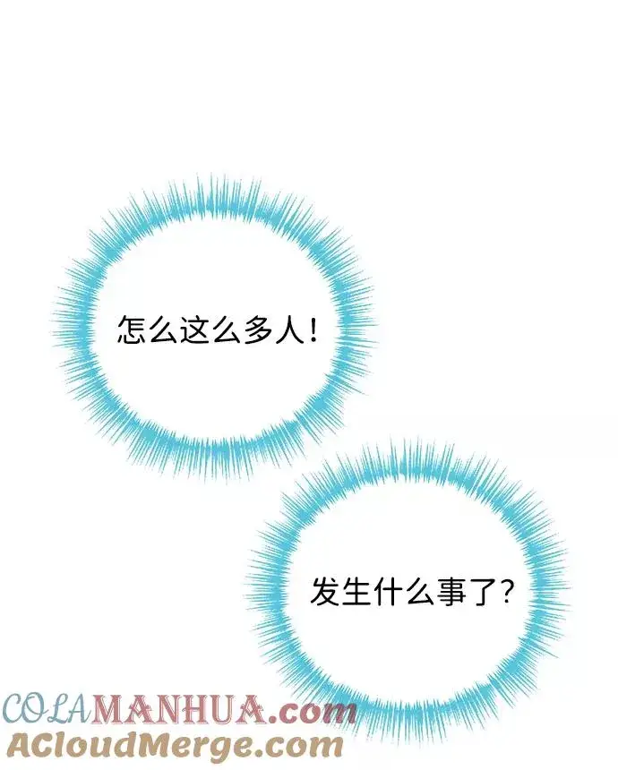 《问题王子》[第3话] 春天的毒蘑菇图64