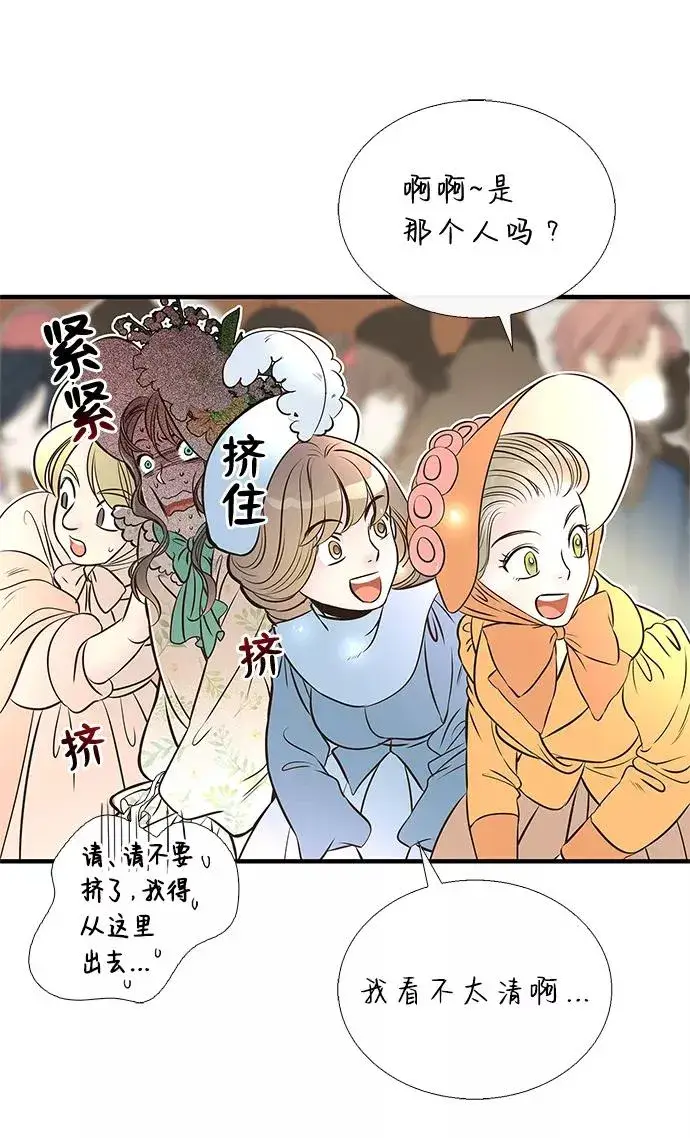 《问题王子》[第3话] 春天的毒蘑菇图65