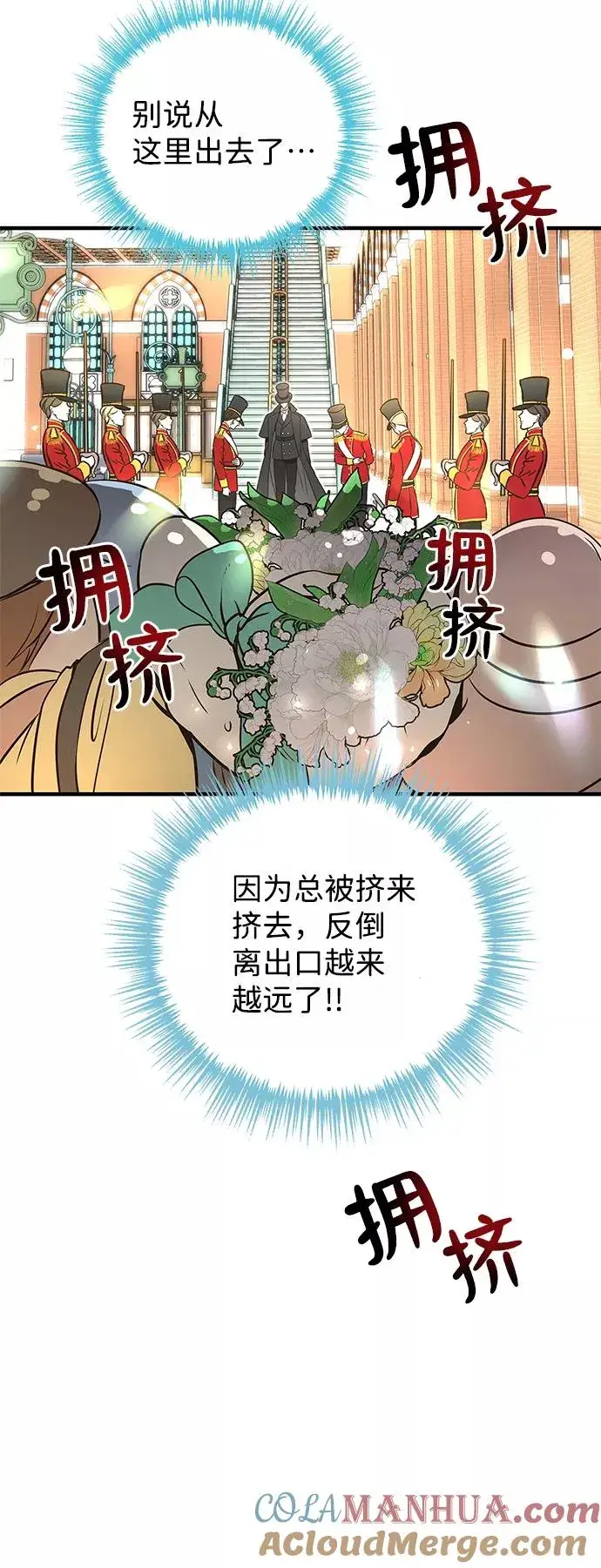 《问题王子》[第3话] 春天的毒蘑菇图67