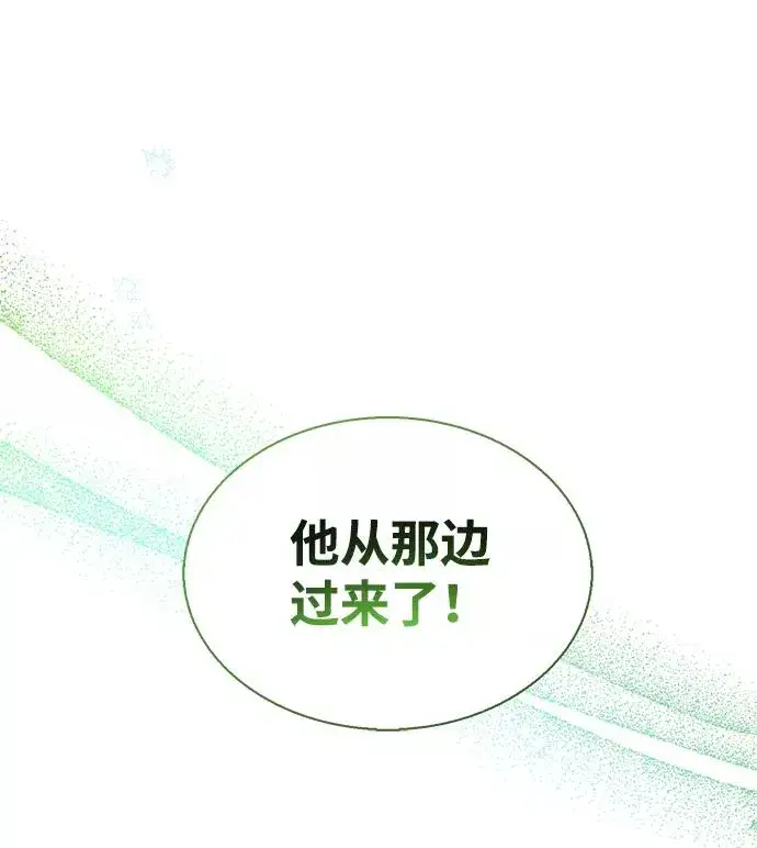 《问题王子》[第3话] 春天的毒蘑菇图68