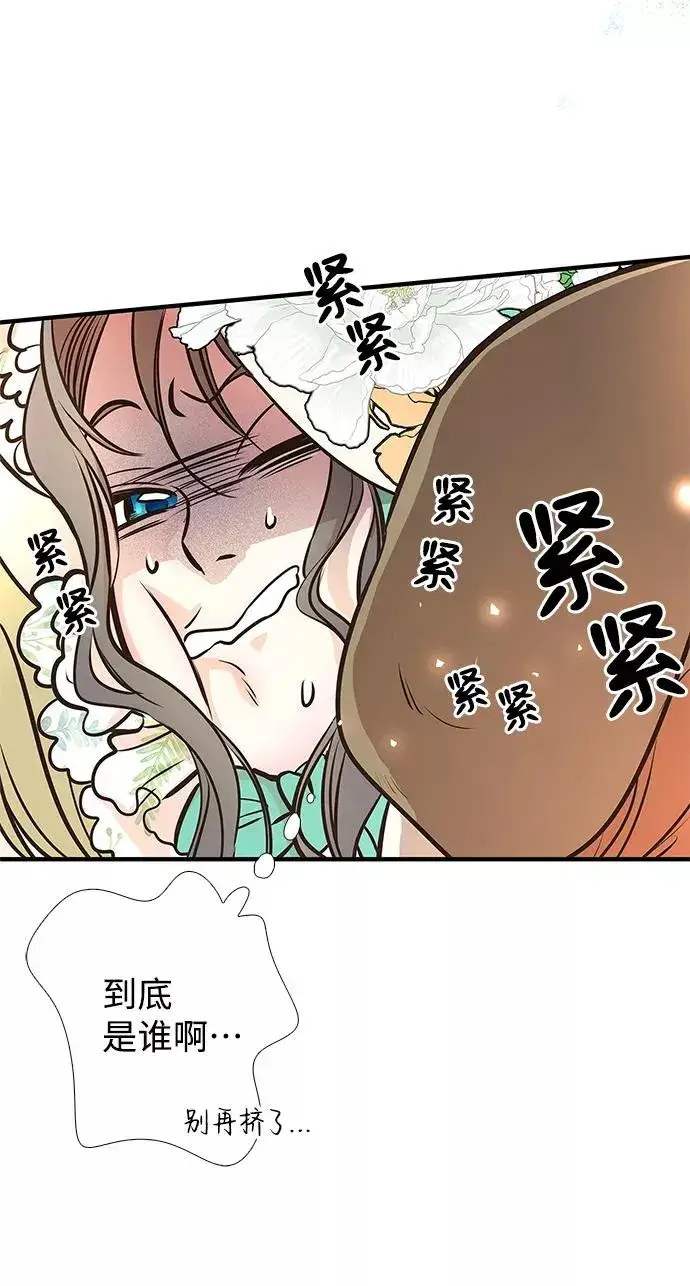 《问题王子》[第3话] 春天的毒蘑菇图69